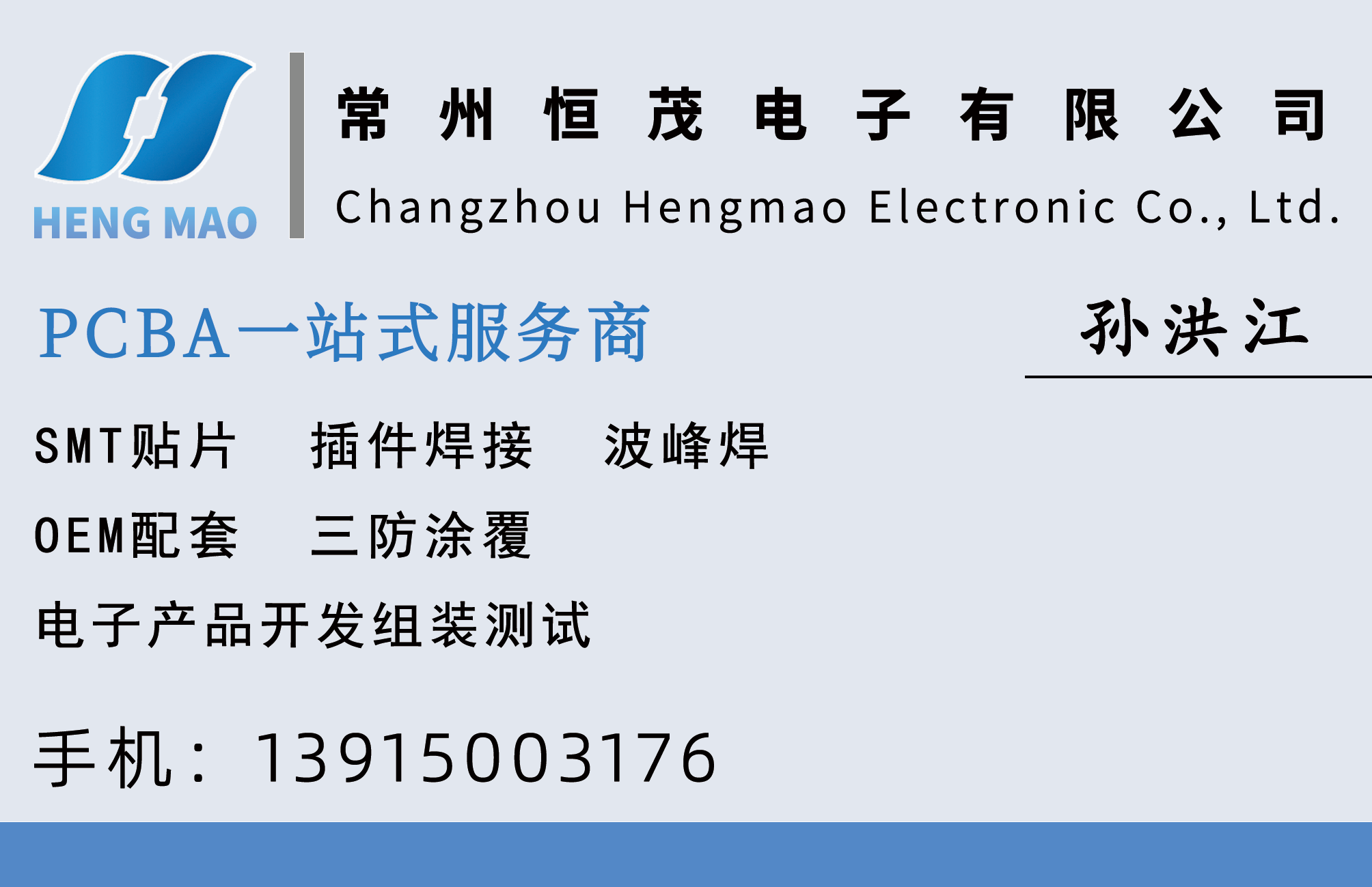 恒茂电子镇江线上分站